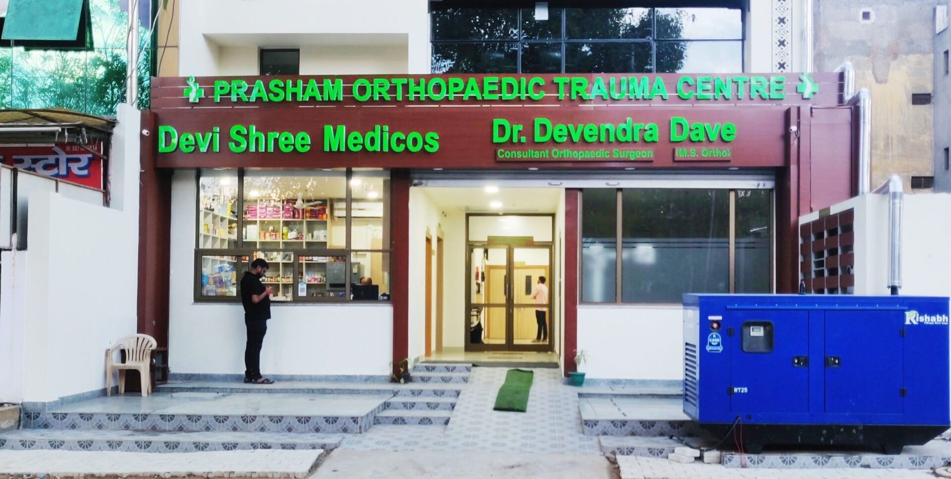 Exterior image of Orthopedic in Ghaziabad